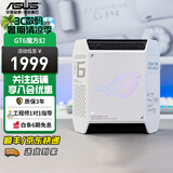 华硕ROG魔方幻GT6 三频万兆WiFi6电竞分布式路由器|家用全屋覆盖千兆无线套装路由器 华硕Ai路由器 GT6魔方幻 白 单只装
