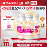 钙尔奇液体钙270粒 钙片儿童青少年成人补钙 柠檬酸钙维生素D软胶囊