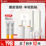934磨皮水乳面膜护肤套装补水保湿男女适用礼物