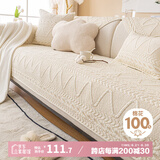 艾薇全棉沙发垫坐垫四季沙发盖布防滑沙发套罩巾飘窗垫90*160cm悠然