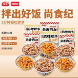 尚食纪谷言 预制菜 拌饭料6菜套餐1140g 招牌肥牛*3+鱼香肉丝*3
