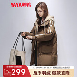 鸭鸭（YAYA）羽绒服女中长新款连帽时尚拼接假两件冬季保暖城市休闲外套XH 咖啡色 L (165)