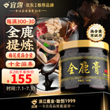 宜露全鹿膏全鹿片全鹿大补梅花鹿全鹿方鹿血大I补丸膏凯蒙搭翟佳滨