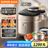 苏泊尔（SUPOR）【国家补贴】IH快排鲜呼吸电压力锅 5L 112kPa 2200W 母婴316L精钢球釜高压锅 SY-50FH5018Q 4-6人