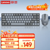联想（Lenovo）小新K1S 轻音无线键鼠套装 68键 双色键帽多快捷键 果冻触感机械回弹 3档DPI windows通用 暮霭灰
