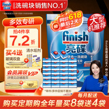 finish亮碟洗碗块 多效洁净大型洗碗机洗涤清洁块洗碗粉洗碗盐 30块