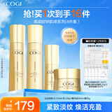 高姿时钟紧致4件套（水+乳+精华+霜）保湿护肤套装生日礼物送女友