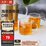 北鼎（Buydeem） 泡茶杯办公室家用茶具玻璃杯子带把茶水分离杯高硼硅玻璃 D杯*2