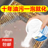 油污净碱粉清洁去油剂强力去油污厨房重油片重油污清洁粉 重油污清洁粉500g*1瓶