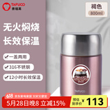 泰福高（TAFUCO）焖烧杯316不锈钢保温饭盒真空保温饭桶大容量上班族学生多层饭盒 T2255褐  色【316不锈钢】 0.8L