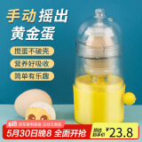 拜杰扯蛋神器摇蛋器黄金蛋扯蛋器匀蛋器甩蛋神器蛋清蛋黄混合器手动款