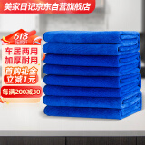 美家日记抹布百洁布 加厚加大商用物业洗车抹布 吸水家务洗碗布蓝色2条装