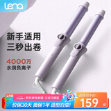 lena 卷发棒32mm大卷 负离子电卷棒 卷发神器 韩式大波浪卷刘海烫发美发器 生日礼物送女友LN-922S 【护发护色】32mm日常大卷