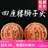 山中玉文玩核桃狮子头四座楼把玩青皮手把件精品麻核桃送父母520送礼物 【JD物流】原色44mm左右