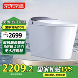 京东京造黑鲸W2.0智能马桶一体机 脚感翻盖 无水压限制带水箱坐便器泡沫盾