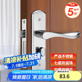 飞球( Fly.Globe) 不锈钢门锁室内卧室房门锁防盗锁具门把手 AH66