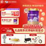圣元 法版优博瑞可嘉系列3段(12-36月)幼儿配方奶粉900克罐三段牛奶粉 1罐装