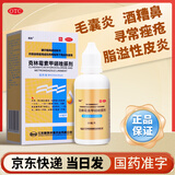 靓能克林霉素甲硝唑搽剂50ml酒糟鼻毛囊炎寻常痤疮脂溢性皮炎非药膏京东快递上元堂自己运营旗舰店 3盒