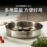 Momscook 不锈钢家用碟子菜盘餐盘烧烤商用食品级304材质小菜盘子 （JA-WP18） 1个 18cm