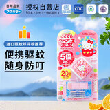 未来（VAPE）驱蚊手环儿童驱蚊神器便携式防蚊HelloKitty款 