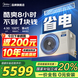 美的（Midea）中央空调风管机一拖一3匹一级能效乐享4代 星光旗舰版 全屋智联 一价全包 3匹 一级能效 酷省电（32-48㎡）