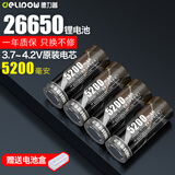 德力普（Delipow）26650A锂电池 3.7v大容量5200mAh强光手电筒专用充电电池充电器 4节电池【5200mAh】