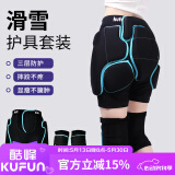 酷峰 滑雪护臀男女内外两穿防摔裤滑冰轮滑护具护膝装备屁垫成人儿童 【深空黑】臀膝套装 L（适用120-200斤）