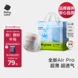 babycare  Air pro夏日超薄拉拉裤透气大号婴儿尿不湿成长裤XXL28(>15kg)