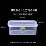 物匠（WUJIANG） 保鲜盒透明塑料盒子长方形密封盒冰箱冷藏食品收纳盒商用带盖 B-3 长方形(约0.5L) 特小号
