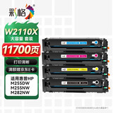 彩格W2110X四色大容量硒鼓 适用惠普HP M255DW M255NW M282NW M283FDN M283FDW彩色打印机墨粉盒需安装旧芯片