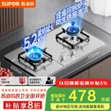 苏泊尔（SUPOR）燃气灶煤气灶具双灶[家电国家补贴至高20%]5.2KW猛火一级能效嵌入式不锈钢合金炉头 天然气DS35