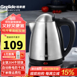 格来德 （Grelide）烧水壶酒店宾馆电热水壶304不锈钢电水壶小型热水壶家用煮水壶开水壶自动断电防干烧煲水壶泡茶壶 1.8L -118S全钢-304不锈钢
