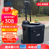 冰途拉杆保温箱冷藏户外露营大容量保鲜箱车载保温箱40L