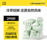 燃喵冷萃冻干花咖茶咖 速溶咖啡黑咖啡0脂美式咖啡 清雅茉莉2g*18颗
