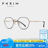 派丽蒙（PARIM）近视眼镜女轻钛架眼镜框高度近视小脸可配镜片多边形网红款83608 83608S-K1金划黑