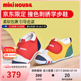 MIKIHOUSE学步鞋男女童鞋经典LOGO学步鞋婴幼儿宝宝运动鞋耐磨防滑室内 拼色 一段 13 (适合脚长12.5cm)