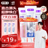 舒客肖战同款美白酵素钻光牙膏清新口气含氟防蛀固齿3支新老随机