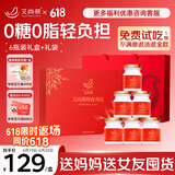 艾尚燕即食燕窝75g*6瓶【无糖0脂肪】礼品送礼长辈 老人营养品 孕妇补品