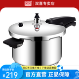 双喜 高压锅压力锅304不锈钢明火复底家用电磁炉燃气通用快煮煲汤锅 4L/1-4人 20cm