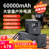 飞利浦便携户外移动电源200W（瓦）6万毫安手机电脑电器220V户外插座充电电动车应急充电充电宝标准版
