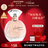 冰希黎（Boitown）香水幻彩鎏金香水女留香持久女士香水礼盒淡香送老婆女友520礼物