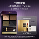 TOM FORD秀场新色 全新丝绒质地四色眼影 TF眼影47铜雀盘5.2g 生日礼物女