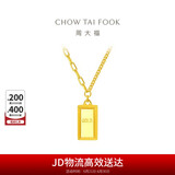 周大福 金条金砖吊坠项链套链(工费880)40cm约7.55g F226470