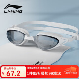 李宁（LI-NING）泳镜女士高清防雾游泳镜男士成人泳镜泳帽套装22-08白色
