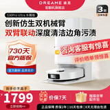 追觅官翻机S40Pro增强版 S30Pro Ultra甄选上下水s50铂金版扫地机器人扫拖一体机超薄自动清洗吸尘器 S30 Pro Ultra水箱版-B微试用