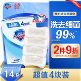舒肤佳香皂 纯白清香4块皂 洗去细菌99% 沐浴皂肥皂 新旧包装随机