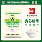 河套 雪花粉10斤 中高筋麦芯面粉 包子馒头面包小麦粉  中华老字号 