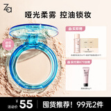 姬芮（ZA）T区修护蜜粉 5g （散粉补妆定妆控油持妆防水防汗）送礼