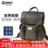 世界地理德国真皮帆布双肩包复古男女休闲背包大中学生书包电脑包潮流 野战绿
