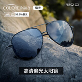 colore.in开车专用眼镜男士变色驾驶近视墨镜防强光紫外线偏光镜钓鱼太阳镜 黑框偏光灰【白天专用】